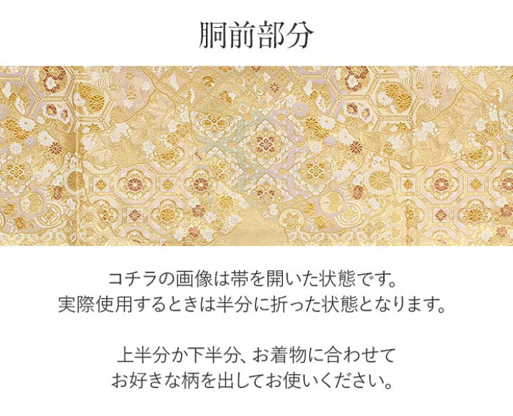 楽天市場】袋帯 帯 フォーマル 礼装 黒留袖 色留袖 訪問着 ゴールド 