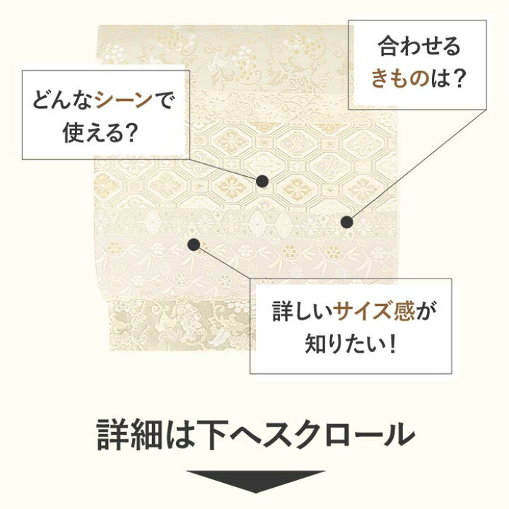 楽天市場】【お正月SALE！1000円OFF！】袋帯 帯 フォーマル 礼装 黒 