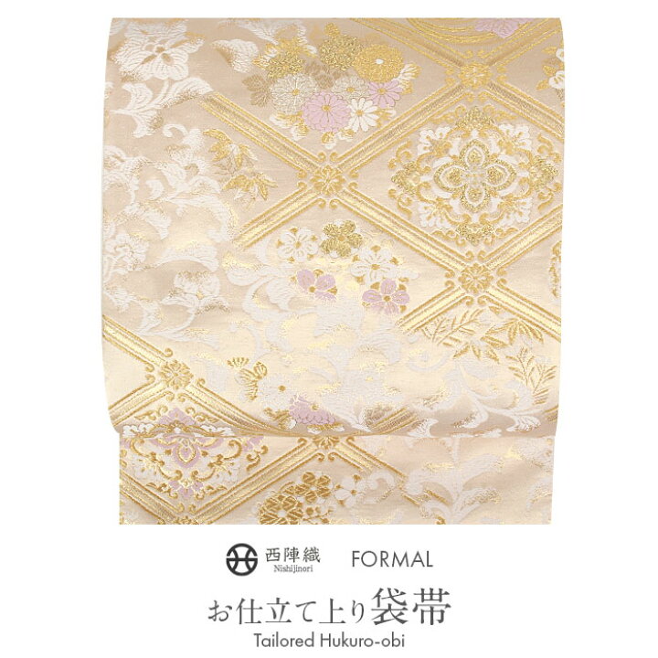 袋帯 礼装 留袖 訪問着 シャンパンベージュ 華翔苑 藤本仁 西陣織  