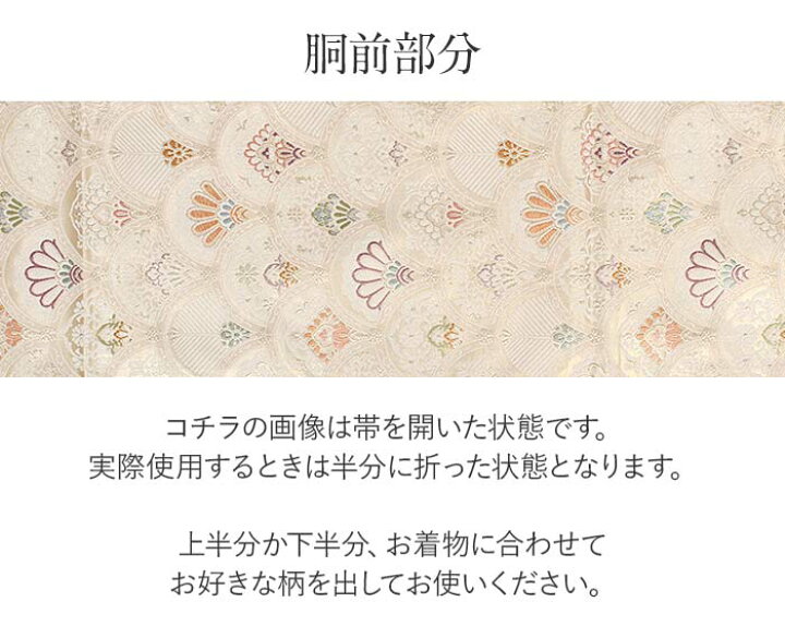楽天市場】袋帯 帯 フォーマル 礼装 黒留袖 色留袖 訪問着 薄ピンク  