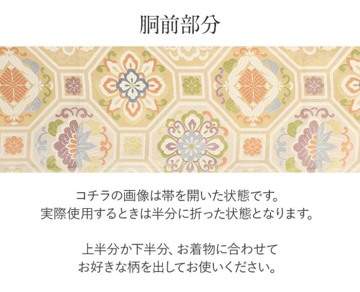 楽天市場】袋帯 フォーマル 黒留袖 色留袖 訪問着 薄黄 蜀江 華紋 橋本 