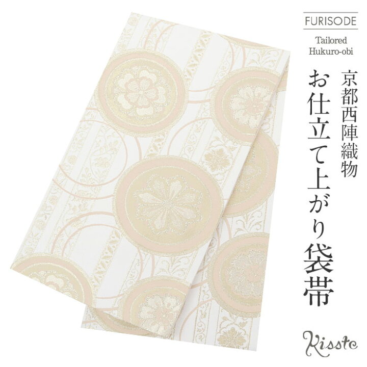 楽天市場】袋帯 振袖用 成人式 白 ピンク ゴールド 丸華紋 縞 花唐草 