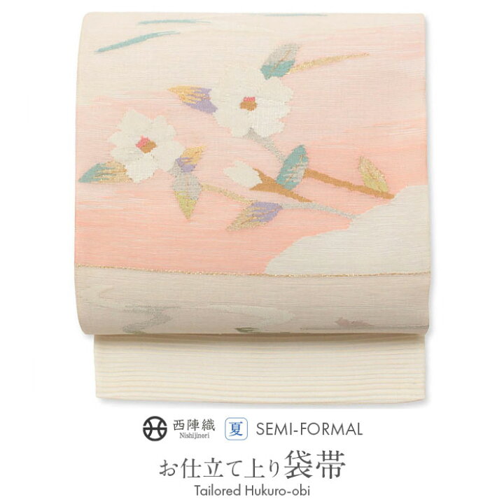 楽天市場】【クーポンご利用で最大10％OFF!】 帯 夏帯 袋帯 ＜オフ 