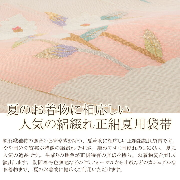 楽天市場】≪3,000円引き！お買い物マラソン≫ 帯 夏帯 袋帯 オフ 