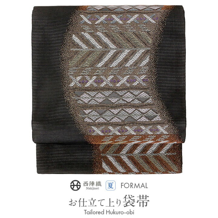 楽天市場】夏帯 袋帯 ＜黒／幾何学＞ 西陣織 ＜沢本織物＞ 仕立て 