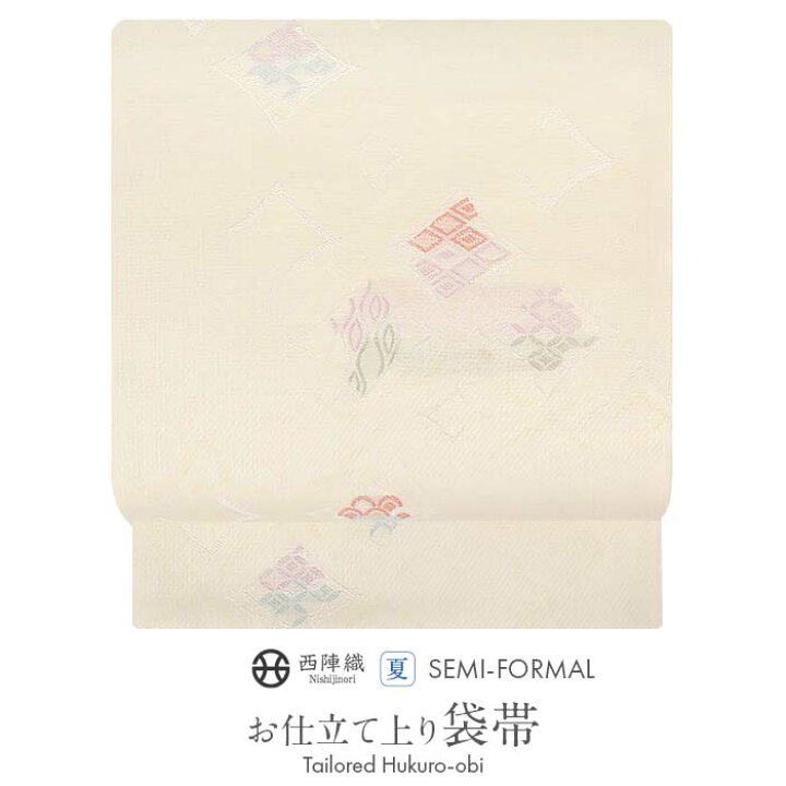 楽天市場】夏袋帯 袋帯 夏帯 フォーマル 礼装 夏訪問着 アイボリー  