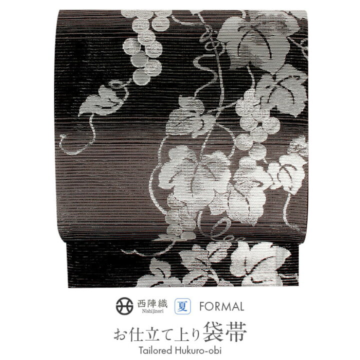 楽天市場】夏袋帯 袋帯 夏帯 フォーマル 礼装 夏黒留袖 夏色留袖 夏 