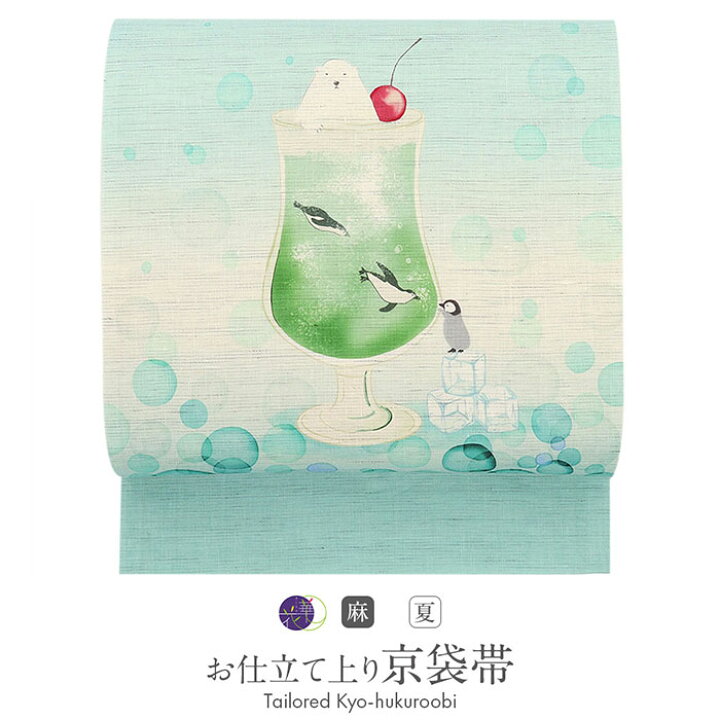 楽天市場】夏帯 京袋帯 麻 お仕立て上がり 薄緑 クリームソーダ 日本製 