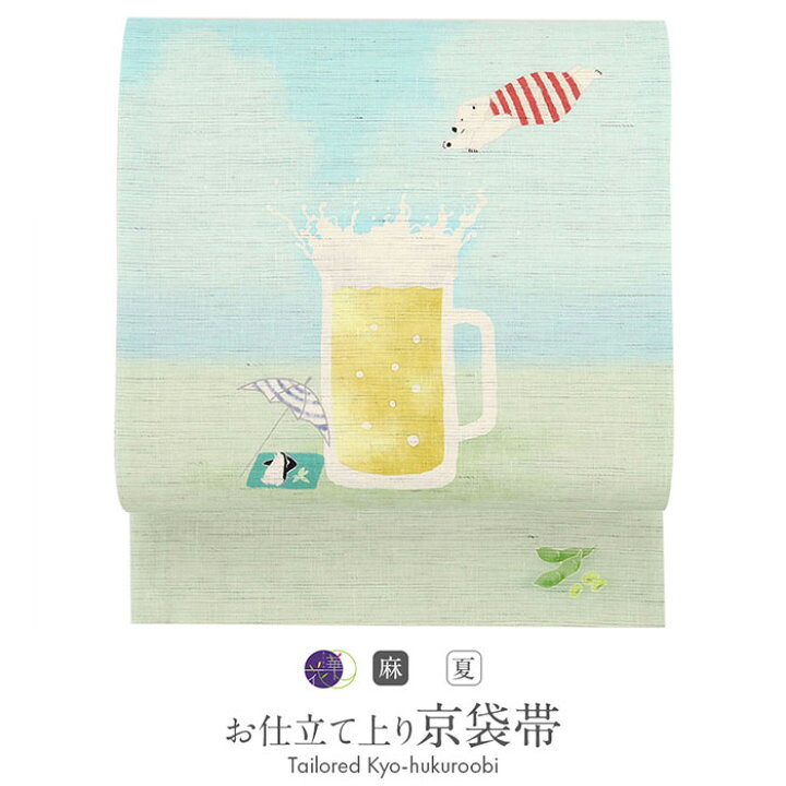 楽天市場】夏帯 京袋帯 麻 お仕立て上がり ＜ 水色 / 高飛び込み  