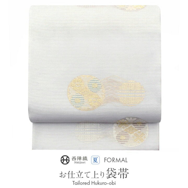 楽天市場】帯 夏帯 袋帯 淡青 丸×幾何学 正絹 西陣 橋本テル織物  