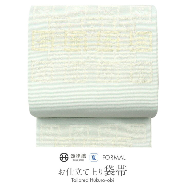 楽天市場】帯 夏帯 袋帯 淡緑 四角×幾何学 正絹 西陣 橋本テル織物 