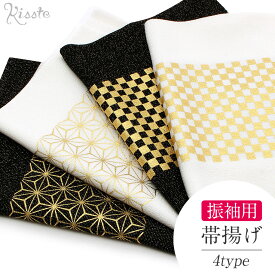 帯揚げ 振袖 成人式 白 黒 市松 麻の葉 普段用 お洒落用 正絹 成人式 振り袖 紬 綿着物 おしゃれ着物 帯あげ 謝恩会 結婚式 披露宴 着物 和装小物 帯揚 おびあげ ブラック ホワイト mono-furi