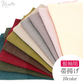 帯揚げ 振袖 成人式 うずらちりめん 銀通し 正絹 全10色 白 ピンク 藤 灰 濃茶 渋緑 青緑 日本製 振り袖 帯あげ 縮緬 半銀 謝恩会 結婚式 披露宴 着物 和装小物 帯揚 おびあげ くすみカラー ニュアンスカラー