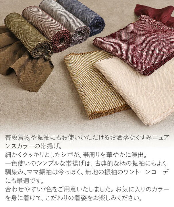 楽天市場】帯揚げ 振袖 成人式 絞り帯揚げ 正絹 全7色 エンジ 金茶 