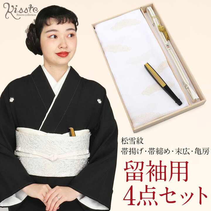 正絹高級留袖用の帯揚げ帯締めです 新品未使用箱入りです （楽天市場  