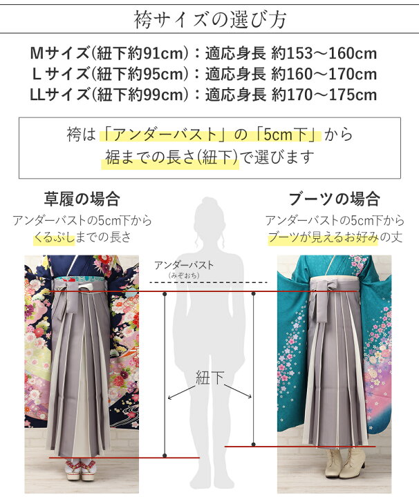 楽天市場】卒業式 袴 卒業袴 着物 無地 白 ピンク グレー 茶色 単品 