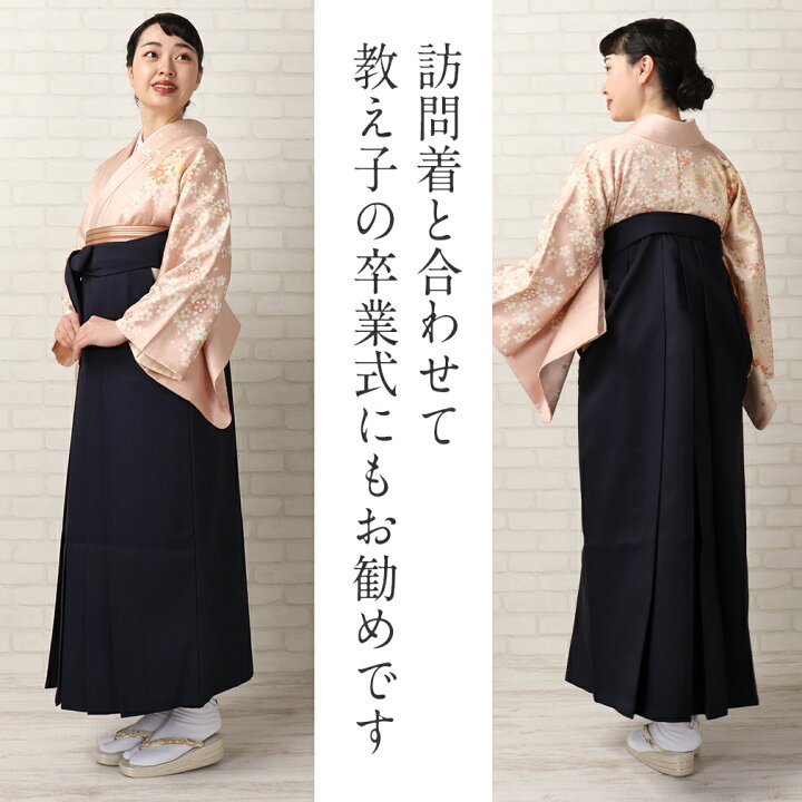 楽天市場】卒業式 袴 卒業袴 着物 無地 黒 灰 茶 アイボリー 単品 販売 