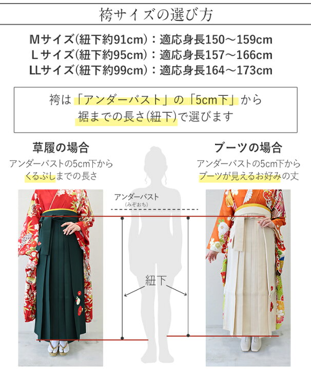 楽天市場】卒業式 袴 卒業袴 着物 無地 椿 ツバキ 刺繍 緑 アイボリー 