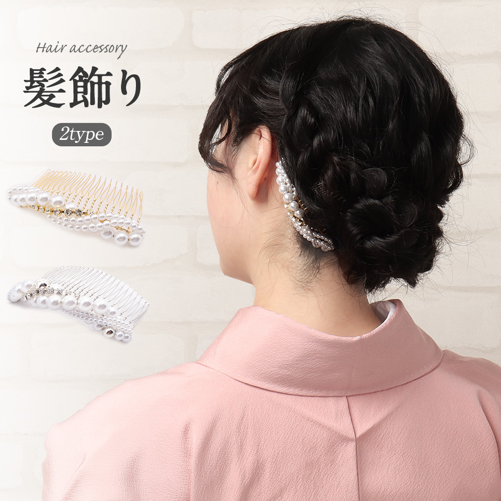 2個セット パールピン ゴールド シルバー 髪飾り シンプル ブライダル 韓国