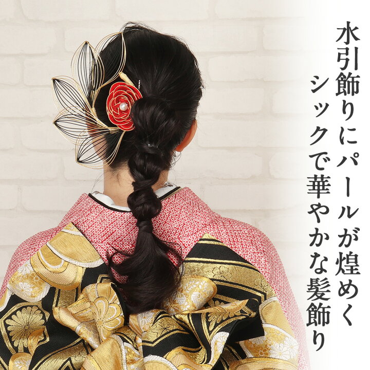 楽天市場】髪飾り 成人式 振袖 袴 水引 孔雀 赤 白 金 銀 黒 全2タイプ 