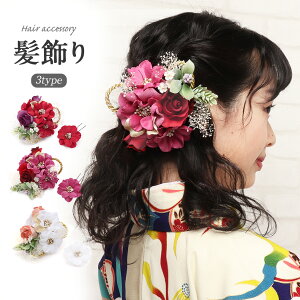 成人式 振袖 髪飾りの通販 価格比較 価格 Com