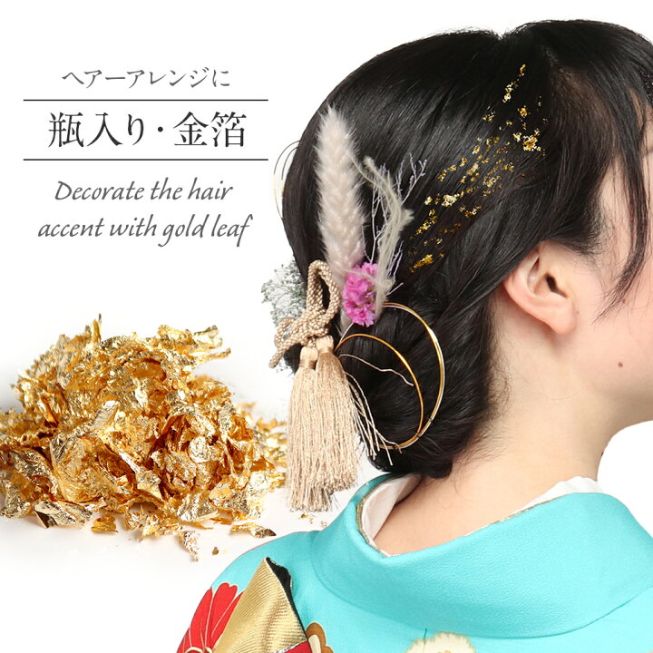楽天市場】髪飾り 金箔 ヘア金箔 金箔ヘアアレンジ 髪飾り 成人式 振袖 