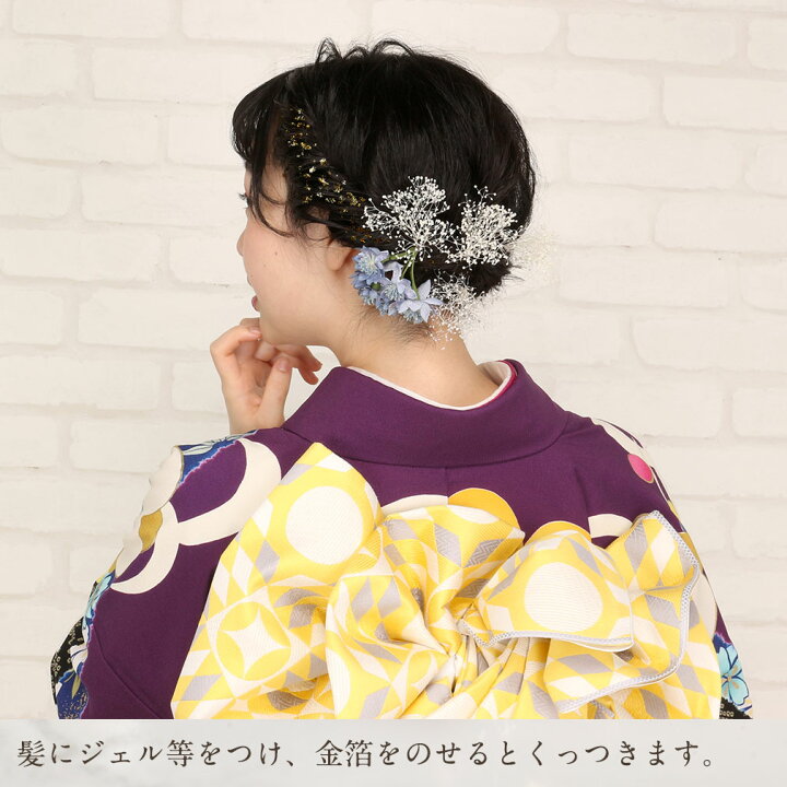 楽天市場 髪飾り 金箔 ヘア金箔 金箔ヘアアレンジ 髪飾り 成人式 振袖 袴 結婚式 ウェディング 花嫁 和装 婚礼 花嫁ヘア 振袖ヘア 白無垢 打掛 色打掛 ドレス 金箔ヘア 振袖ヘアシンプル Mono Furi こだわりきもの専門店 Kisste 楽天市場 髪飾り 金箔 ヘア金箔 金箔ヘアアレンジ 髪飾り 成人式 振袖 袴 結婚式 ウェディング 花嫁 和装 婚礼 花嫁ヘア 振袖ヘア 白無垢 打掛 色打掛 ドレス 金箔ヘア 振袖ヘアシンプル Mono Furi こだわりきもの専門店 Kisste