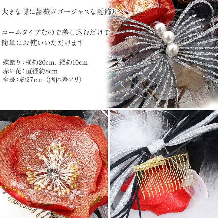 楽天市場】【クーポンご利用で最大10％OFF!】 髪飾り 成人式 振袖 袴 