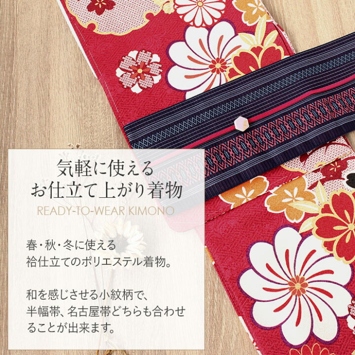 楽天市場】《値下げ！》 着物 小紋 袷 洗える エンジ 雪輪にねじ菊 