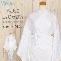 楽天市場】長襦袢 喪服用の通販