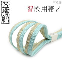 楽天市場】帯締め 訪問着（その他｜和装小物）：和服<レディース 