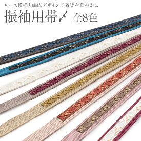 ≪1100円引き！セール≫ 帯締め 振袖 成人式 赤紫 ピンク ベージュ茶金 薄灰 白 青 紺 幅広 平組 正絹 フォーマル 礼装 着物 くすみカラー ニュアンスカラー 帯〆 おしゃれ 日本製