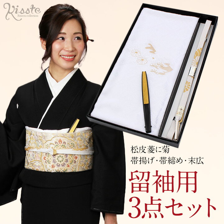 楽天市場】帯揚げ 帯締め 3点セット留袖用 フォーマル 絹 ＜松皮菱に菊 