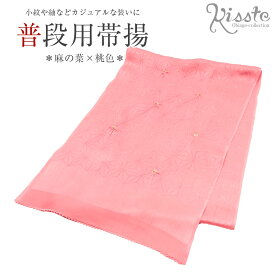 楽天市場 着物 帯揚げ 手作り 和服 レディースファッション の通販 楽天市場 着物 帯揚げ 手作り 和服 レディースファッション の通販