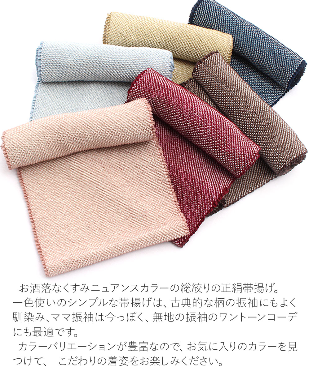 楽天市場】帯揚げ 振袖 成人式 絞り帯揚げ 正絹 全6色 日本製 振り袖 