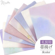 帯揚げ パープル 全8色 礼装用 フォーマル セミフォーマル 丹後ちりめん 正絹 絹 シルク 帯あげ 着物 和…