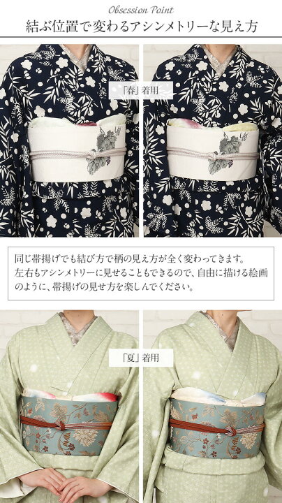 楽天市場】帯揚げ 緑 薄黄 薄紫 桃 全4色 普段用 ミュシャ うれし 