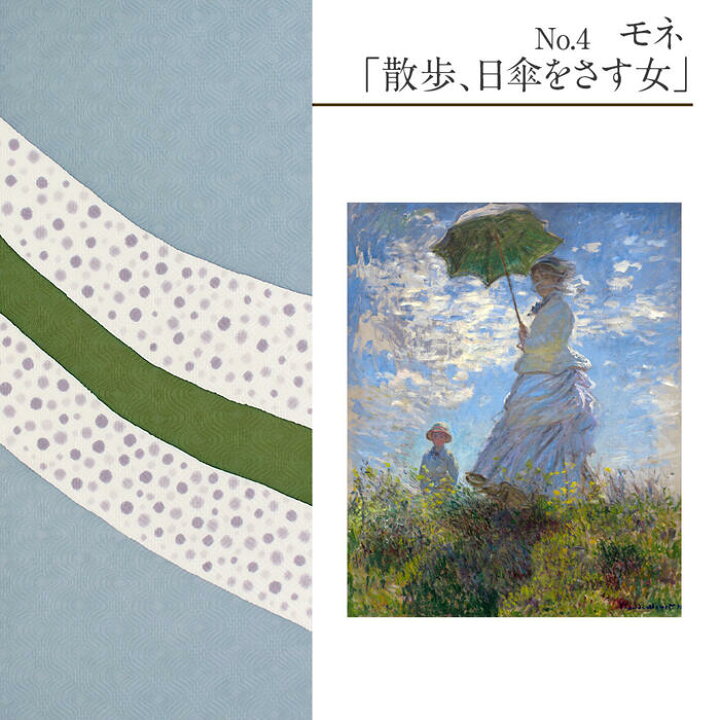 モネの絵画柄帯 袋帯 水面の花柄 青緑系（Pin page）