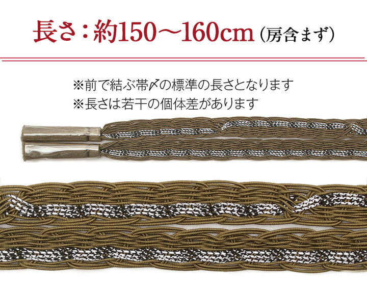 楽天市場】帯締め 夏 金茶 レース 正絹 普段用 カジュアル用 帯〆 夏用 
