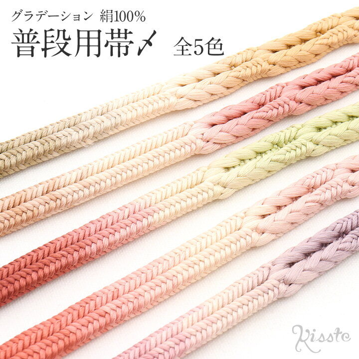 帯締め】ピンク×お抹茶色