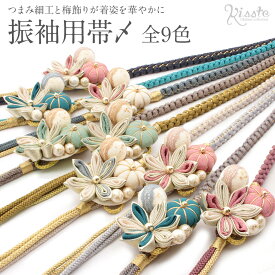 帯締め 振袖 成人式 ピンク 黄 紺 水色 藤色 白 グレー グレージュ ブルーグレー 花飾り つまみ細工 ちりめん 丸組 正絹 フォーマル 礼装 着物 くすみカラー ニュアンスカラー 帯〆 帯び締め 帯しめ 帯紐 組みひも 帯飾り 丸くげ 振り袖 着物 和装 結婚式 ママ振り おしゃれ