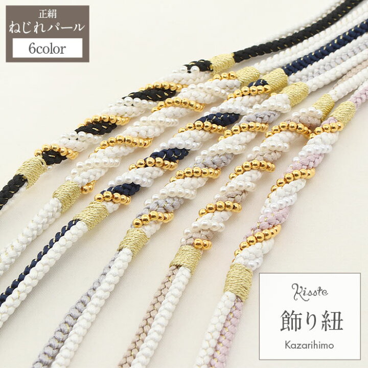 楽天市場】《10％OFF！サマーセール》 飾り紐 ねじれパール ピンク 
