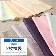 【30％オフ！セール】≪福袋≫ 夏用帯揚げ 2点福袋 普段用 カジュアル 礼装 正絹 色おまかせ 帯揚げセッ…