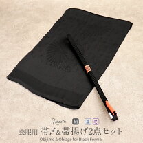楽天市場】夏 喪服 帯締めの通販