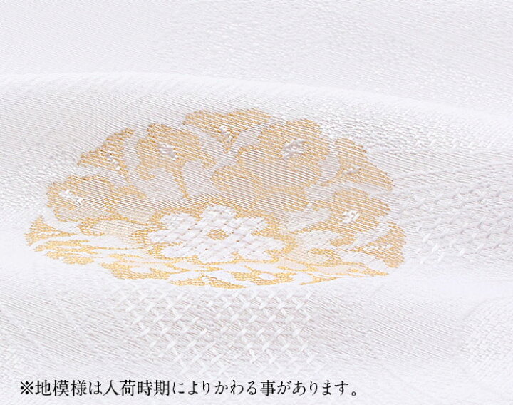 楽天市場】帯揚げ 帯締め 3点セット留袖用 フォーマル 白 金 花紋 汕頭 