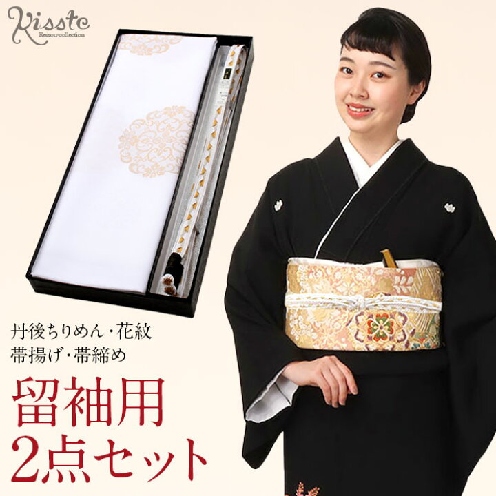 楽天市場】帯揚げ 帯締め 2点セット留袖用 衿秀 フォーマル 白 金 花紋  