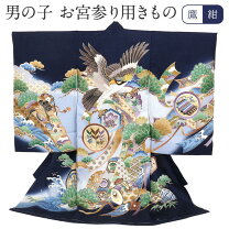 楽天市場】産着 紺 鷹 正絹の通販