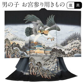 お宮参り 着物 男の子 絹100% 正絹初着 掛け着 産着 黒 鷹 平等院鳳凰堂 友禅 刺繍 金彩 新品 販売 購入 きもの 祝い着 のしめ 初着 祝着 一つ身 服装 赤ちゃん ベビー 日本製