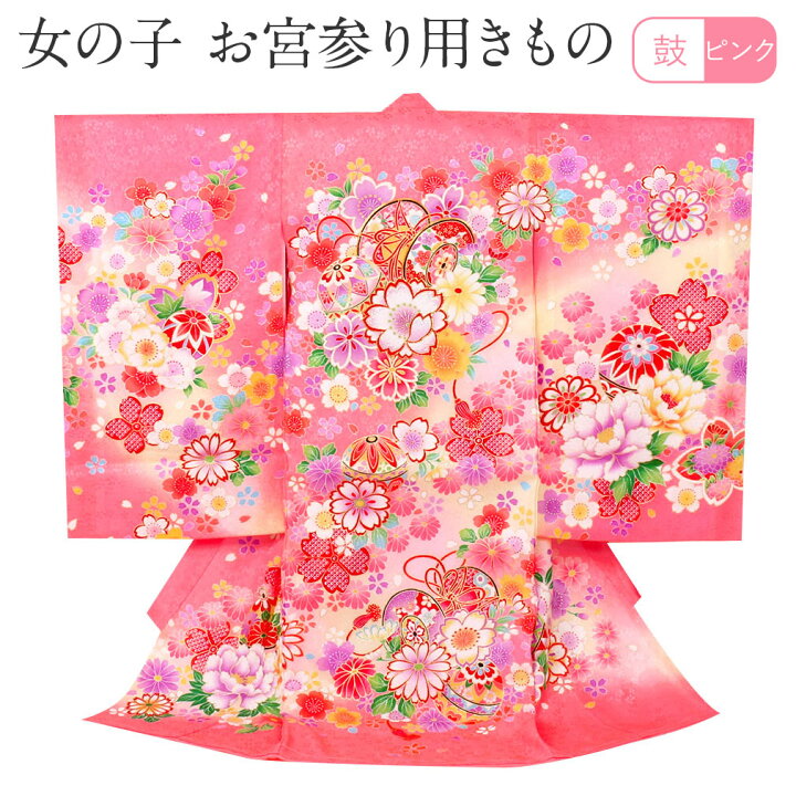 楽天市場 お宮参り 着物 女の子 産着 ピンク 八重桜に鼓 正絹 祝い着 のしめ 掛け着 初着 服装 赤ちゃん 販売 こだわりきもの専門店 Kisste