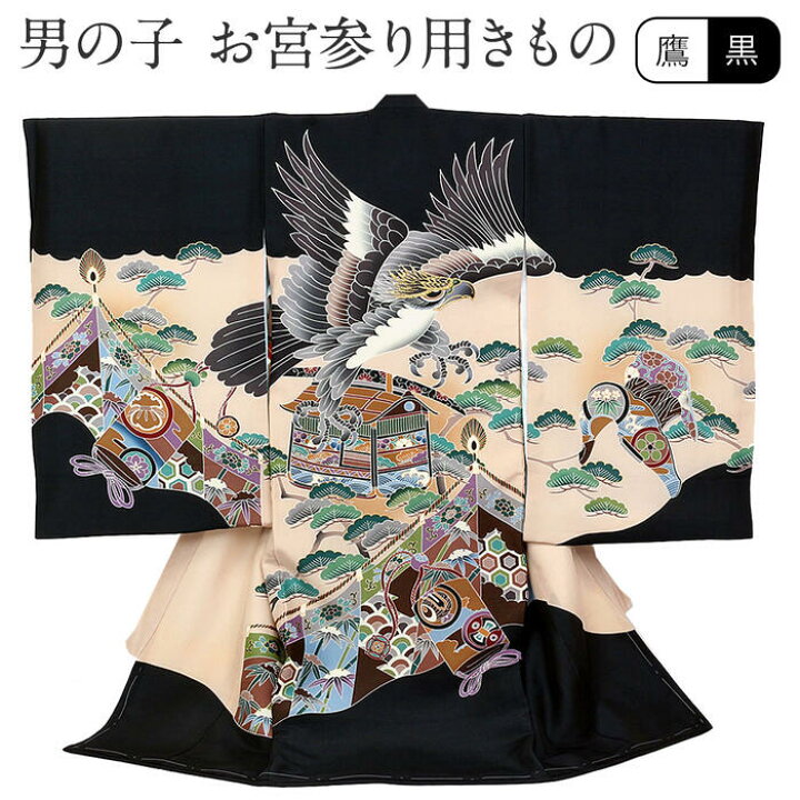 楽天市場】【クーポンご利用で最大10％OFF!】 お宮参り 着物 男の子 産 